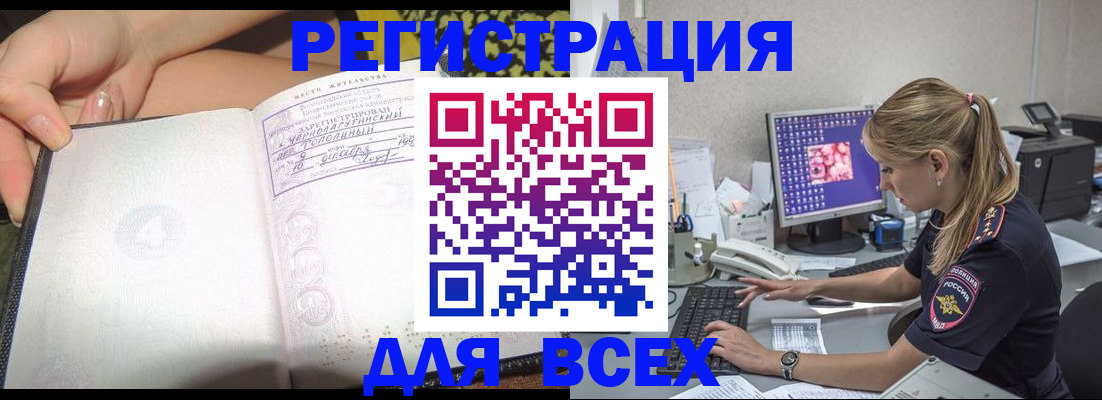прописка законно в Алексеевке