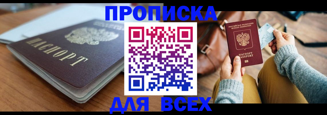 временная регистрация госуслуги в Алексеевке